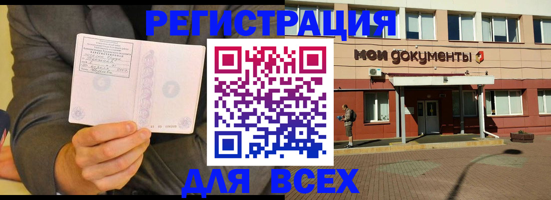 временная регистрация госуслуги в Бикине