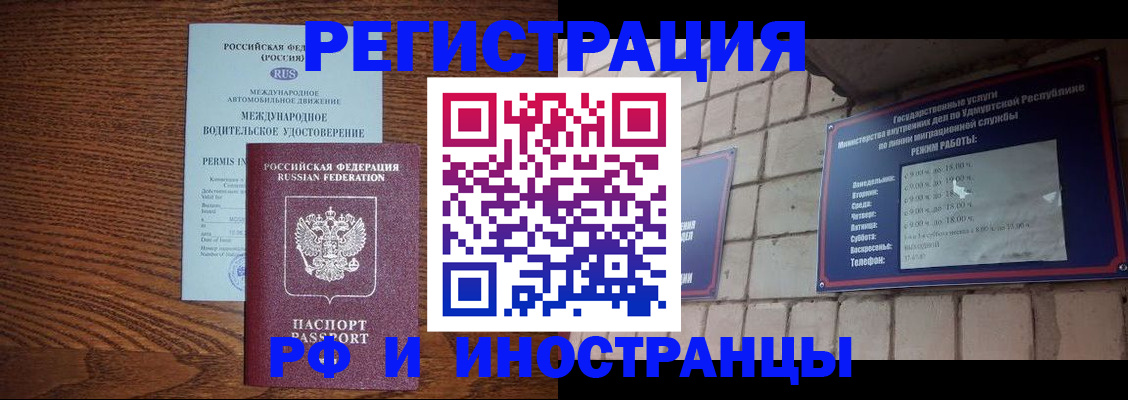 временная регистрация гарантия в Бикине